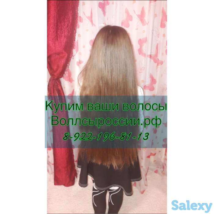 Купим Ваши волосы очень дорого!!!, фотография 6