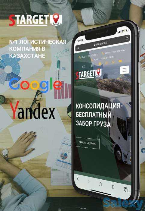 Создание сайтов и мобильных приложении NEXT IN, фотография 6