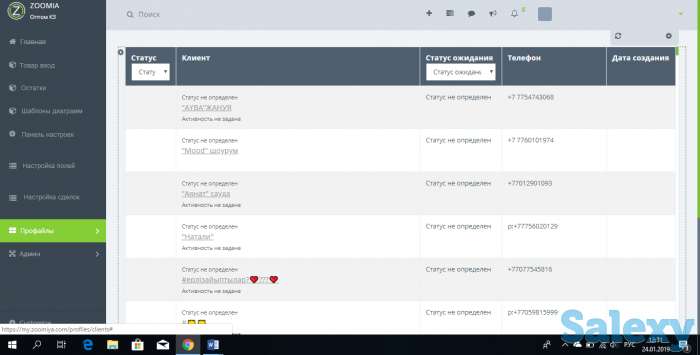 Zoomia CRM, фотография 4