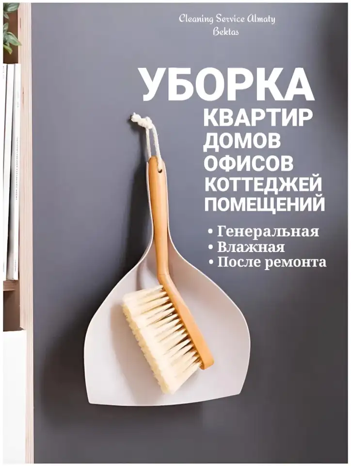 Клининг услуги уборка квартир домов коммерческих помещений офисов и т.п., фотография 1