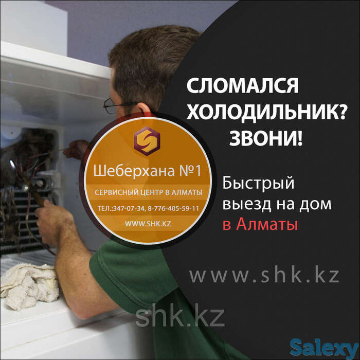 Ремонт холодильников indesit, фотография 1