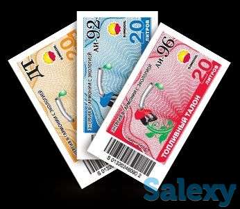 Талон бензин дизельное топливо срочно распродажа низкие цены доставка, фотография 1