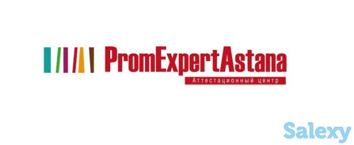 Техническое освидетельствование сосудов резервуаров, котлов ГИ ВО НО, фотография 1