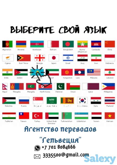 Переводы со всех языков мира!, фотография 1