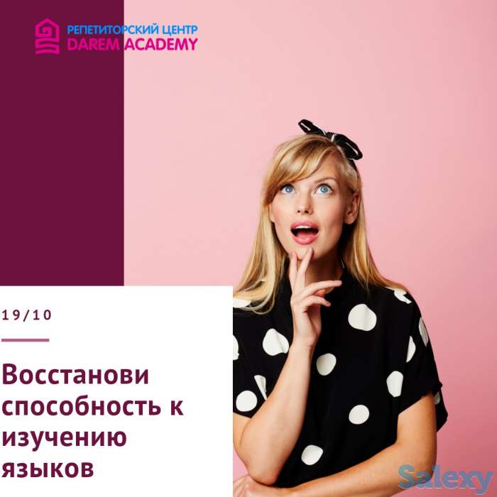 Хотите выучить английский язык но школы  и центры временно закрыты?, фотография 1