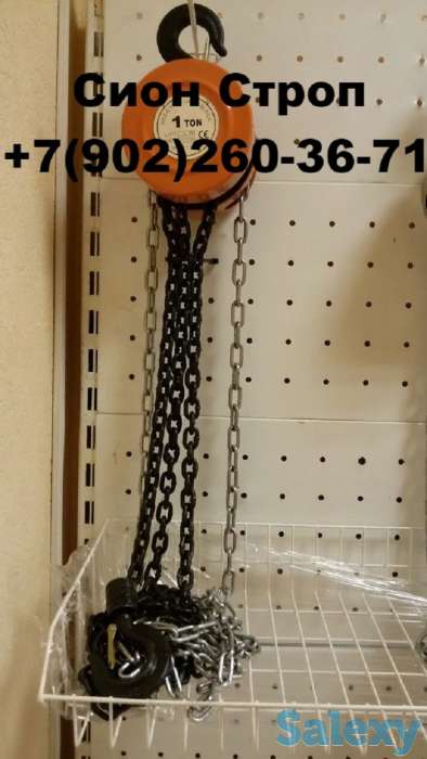 Таль ручная, фотография 3