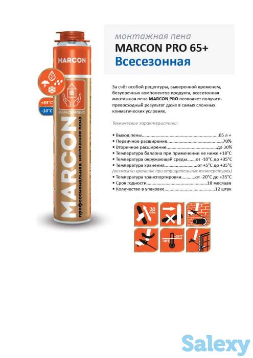 Пена монтажная строительная, фотография 4