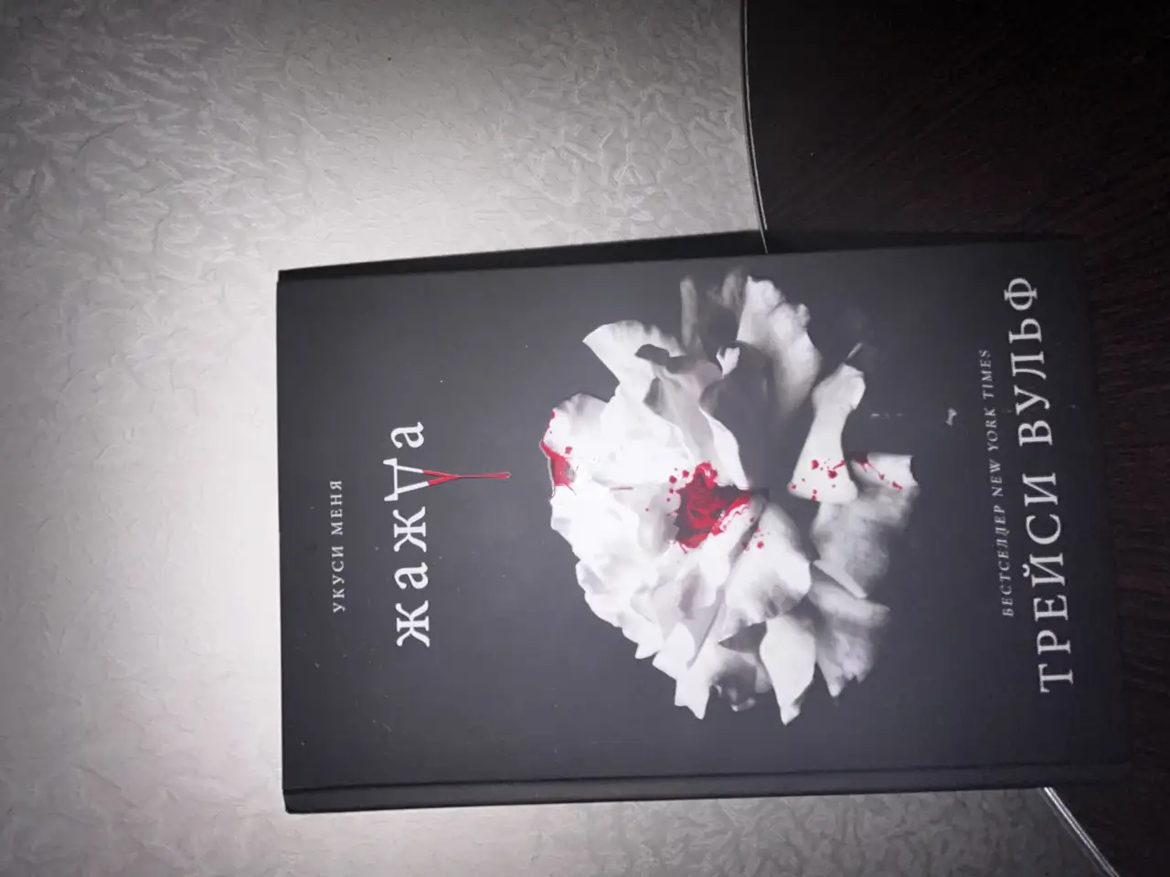 Продам книгине оправдали ожидания, фотография 1