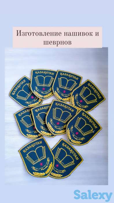 Шевроны, нанесение логотипа, фотография 4