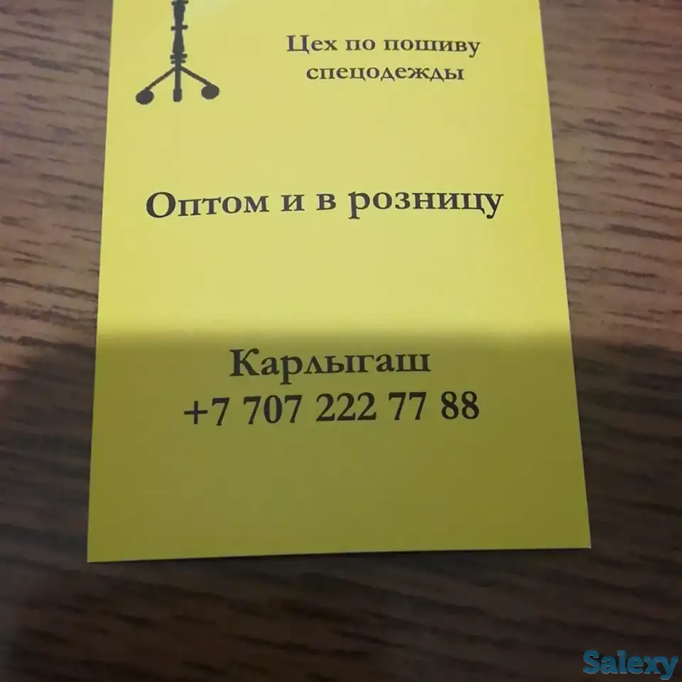 Продажа СПЕЦОДЕЖДЫ, фотография 12