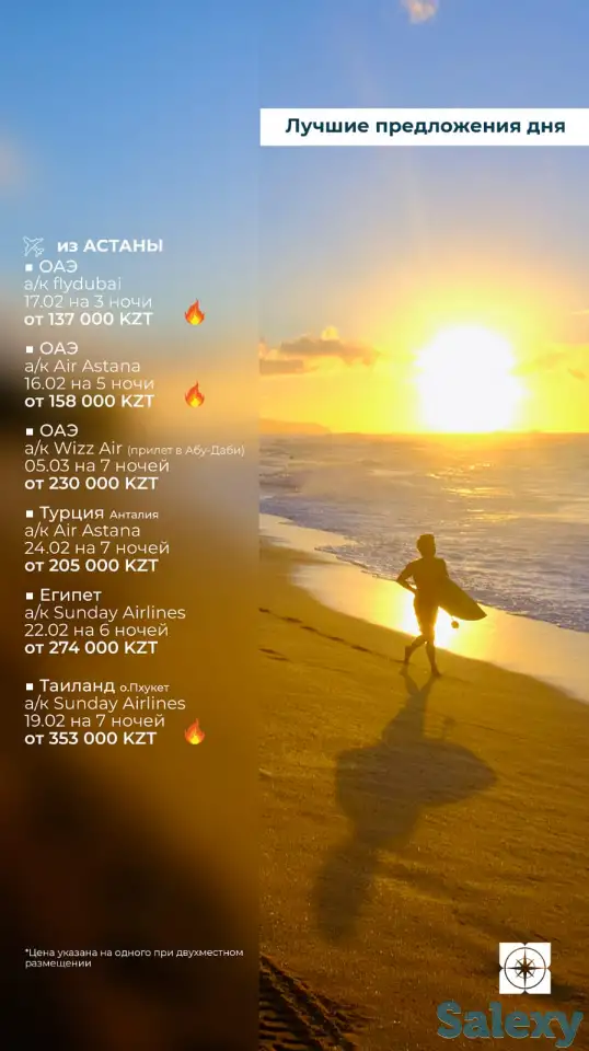 Турагентство Perfect tour, фотография 3