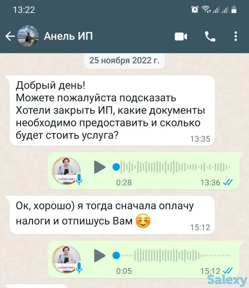 Ликвидация и закрытие ИП, фотография 2