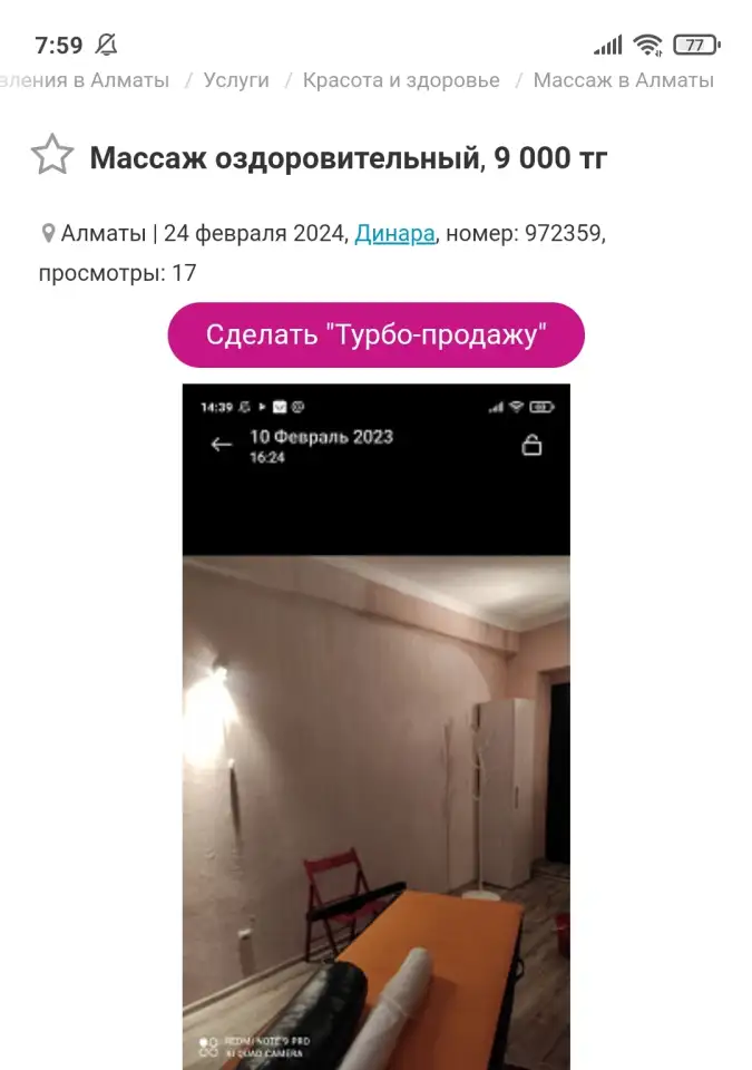 Массаж оздоровительный, фотография 1