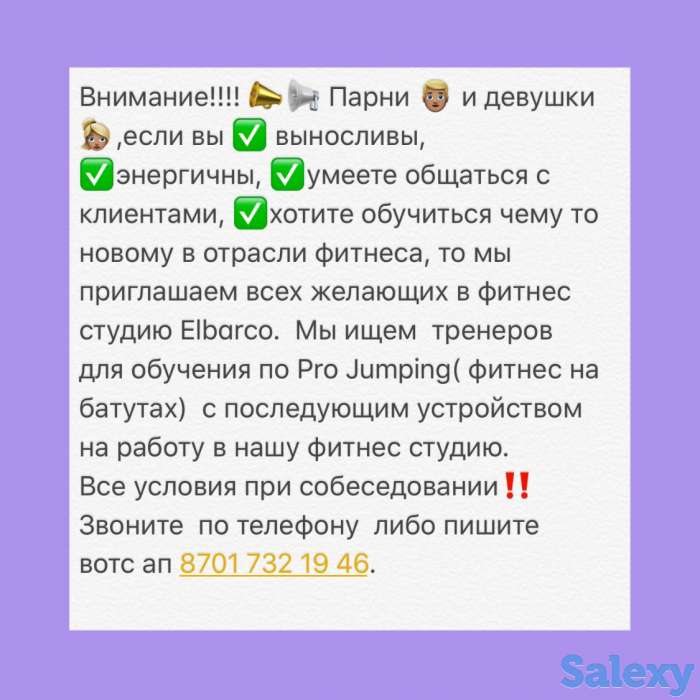 Вакансия фитнес инструктор, фотография 1