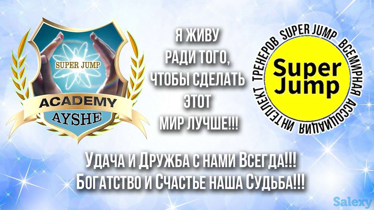 интеллект-тренинг Super Jump, фотография 3