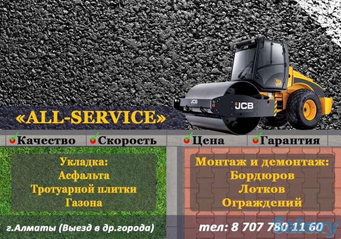 Асфальт. Асфальтирование. Укладка асфальта. Асвальт., фотография 1