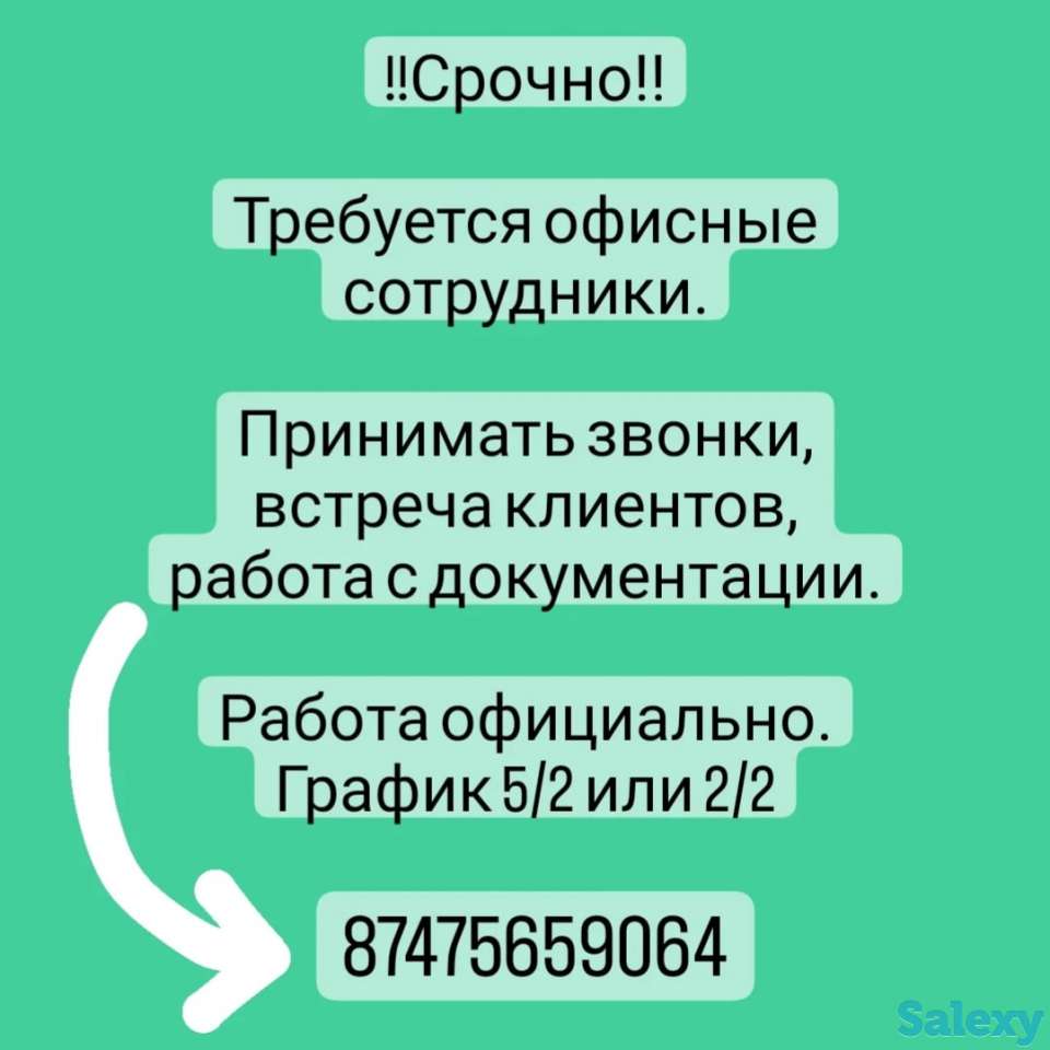 !!Срочно!!Отдель кадрге сұлу қыздар мен сымбатты жігіттердіқабылдаймыз., фотография 1