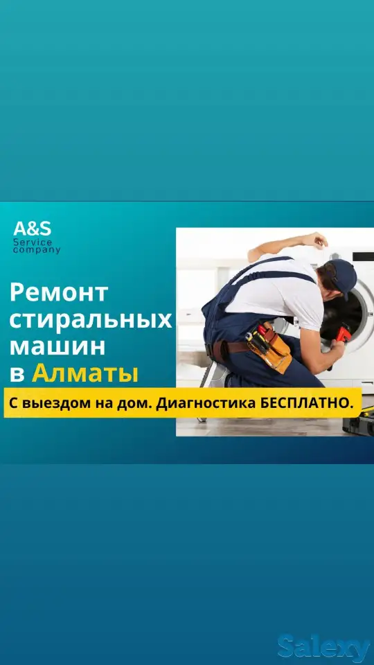 Ремонт стиральных машин, фотография 1