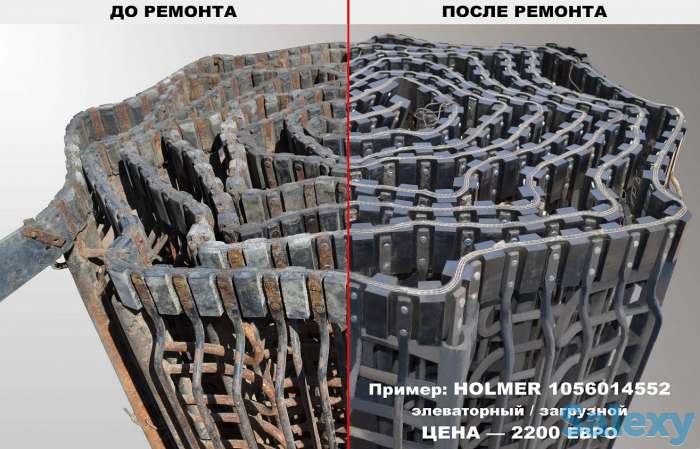 Ремонт, восстановление прутковых транспортеров на Holmer, Ropa, Grimme, фотография 1