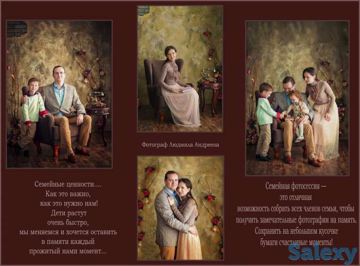 Семейный фотограф, фотография 2