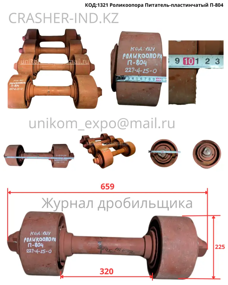 Запчасти на питатель П-804  оригинал, со склада в Астане!, фотография 9