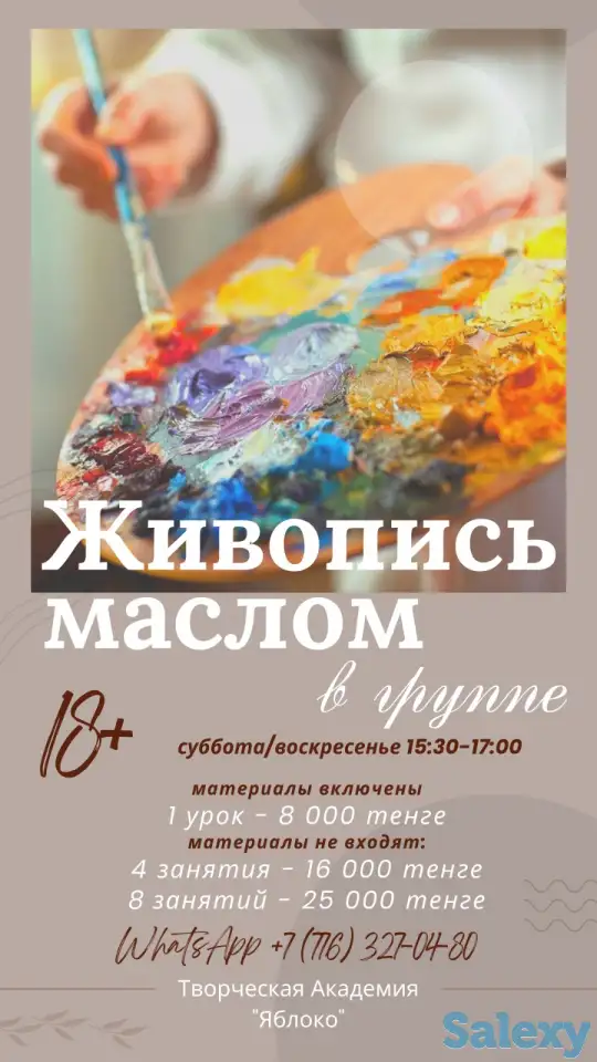 Школа искусств для детей и взрослых Творческая Академия Яблоко, фотография 11