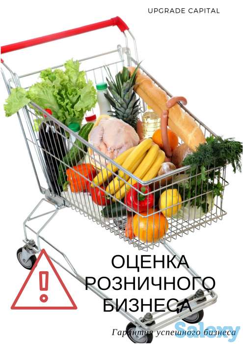 Открытие супермаркетов под ключ. Торговое оборудование. Проектирование. Автоматизация. Выкладка товаров, фотография 5