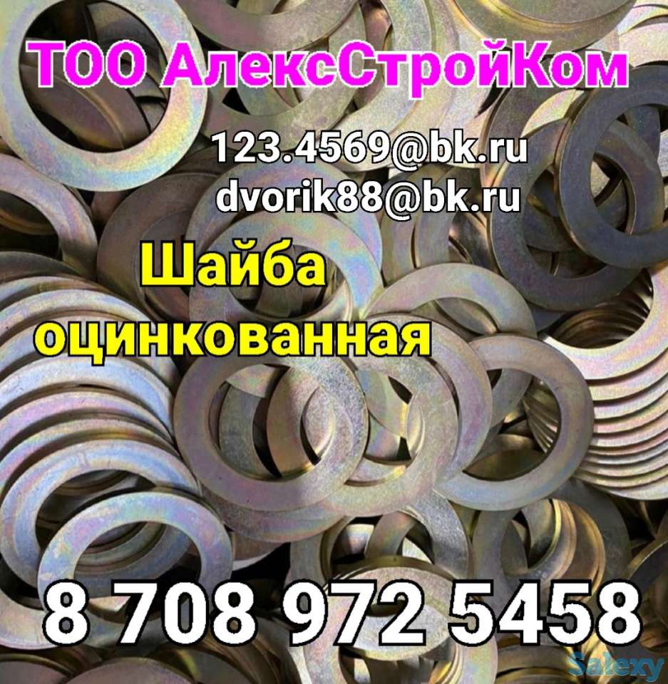 Шайба оцинкованная плоская любого диаметра, фотография 1