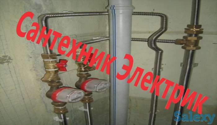 Сантехник 24/7 Качественно, фотография 1