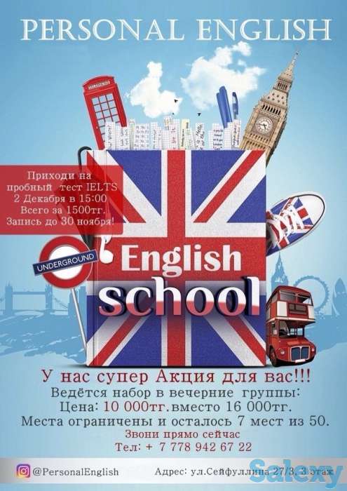 Языковая школа Personal English, фотография 1