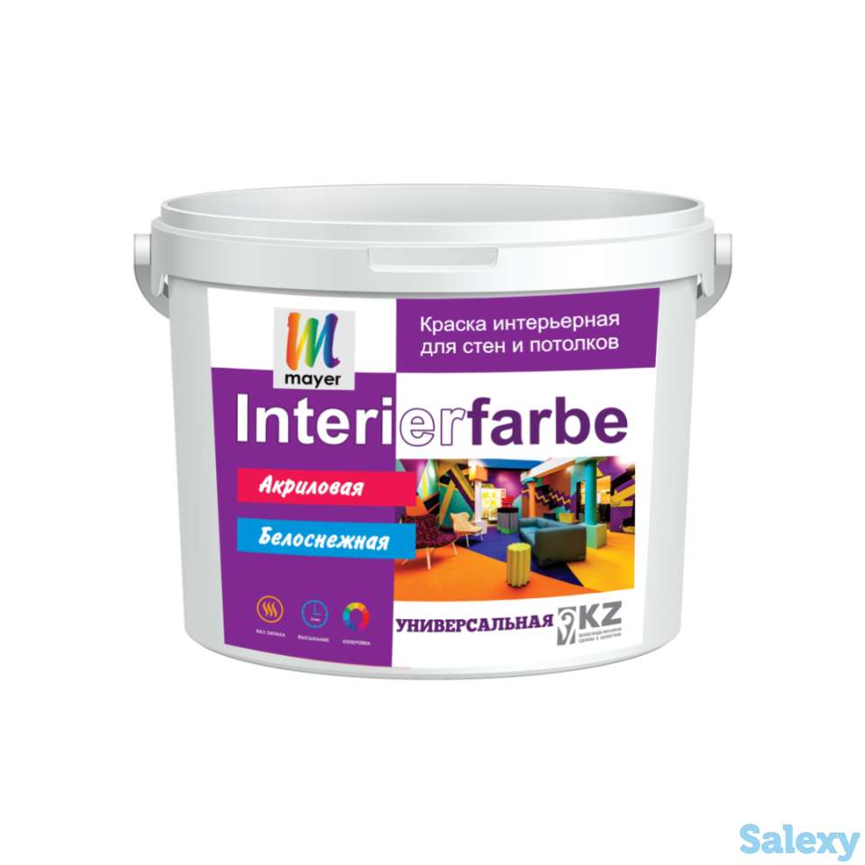 Универсальная интерьерная краска Mayer InterierFarbe, фотография 1