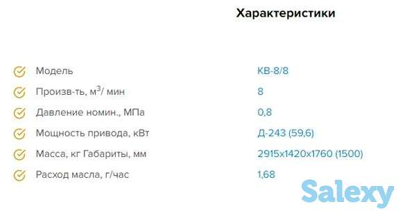 Дизельный компрессор КВ-8/8, фотография 2