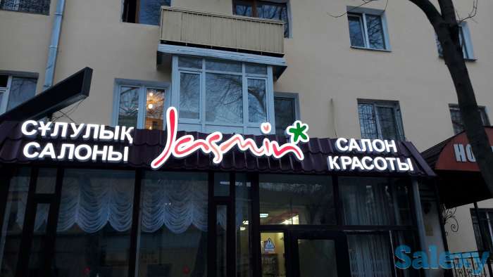 Наружная реклама, фотография 7