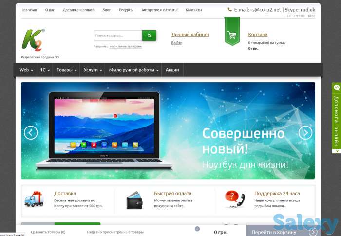 Интернет магазин под ключ на1С-Битрикс, фотография 1