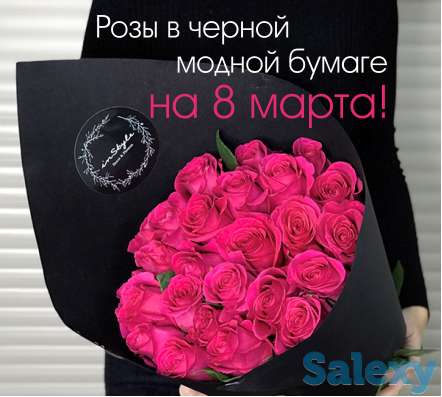 Цветы в Алматы с доставкой!, фотография 1