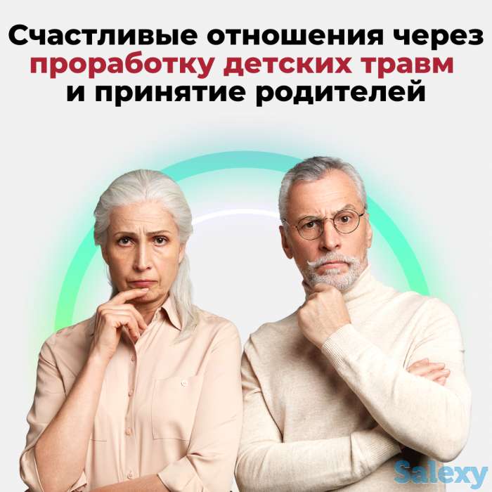 Онлайн психолог по отношениям для женщин, фотография 3