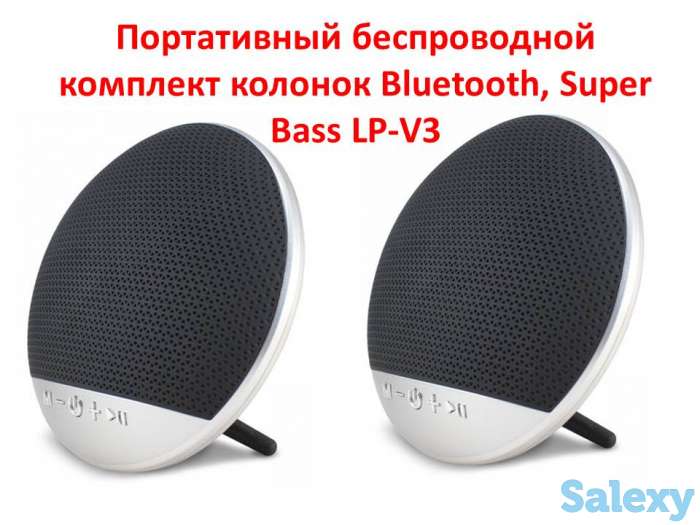Продам портативный беспроводной комплект колонок Bluetooth, Super Bass LP-V3, фотография 1