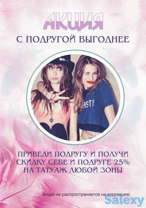 Перманентный Макияж Астана, фотография 3