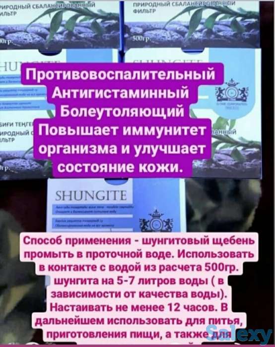 Шунгитовые камни, фотография 3