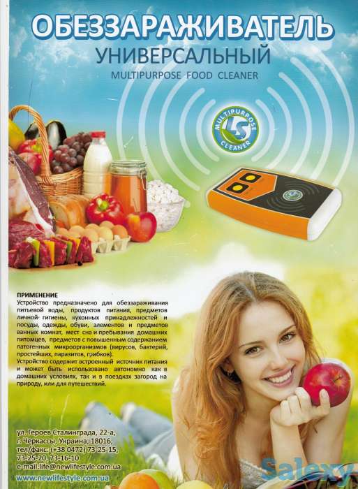 Обеззараживатель универсальный, фотография 1