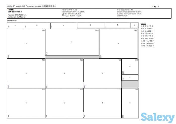 Проектирование корпусной мебели, фотография 5