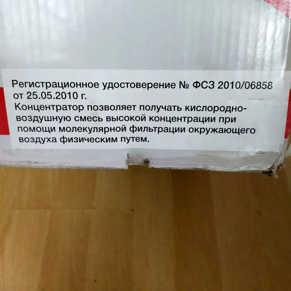 Концентратор кислорода Армед 7F-3L, фотография 3