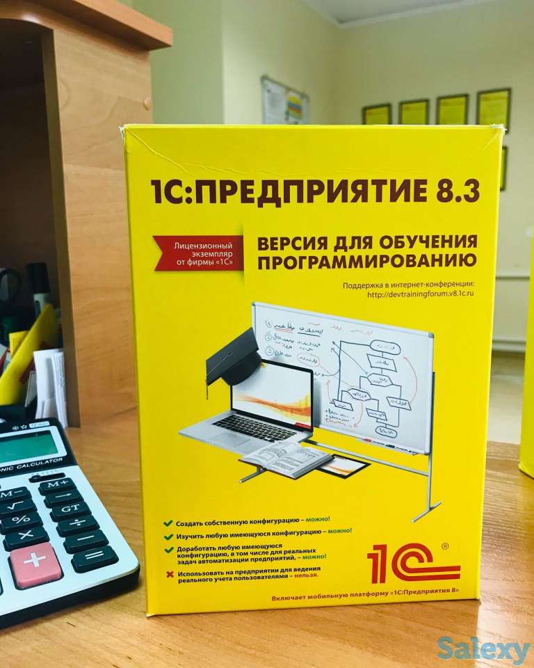 1С:Предприятие 8.3 Версия для обучения программированию, фотография 1