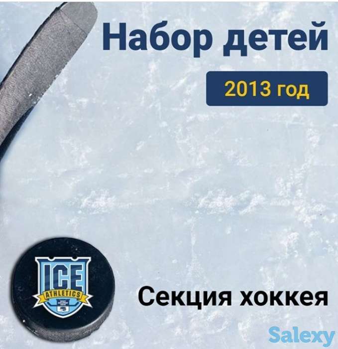 Хоккей с шайбой для детей, фотография 3