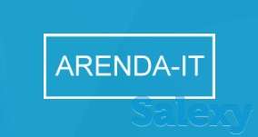 Аренда 1С, фотография 1