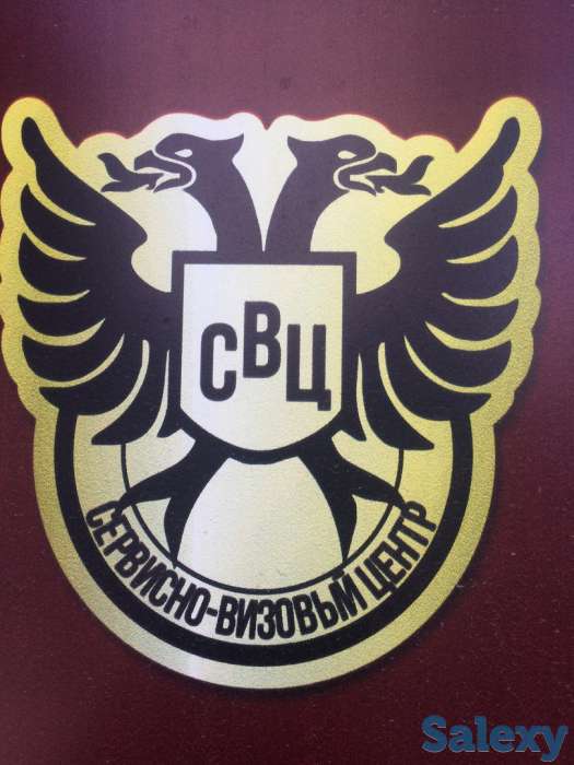 Миграционные услуги (НОВОСИБИРСК), фотография 1