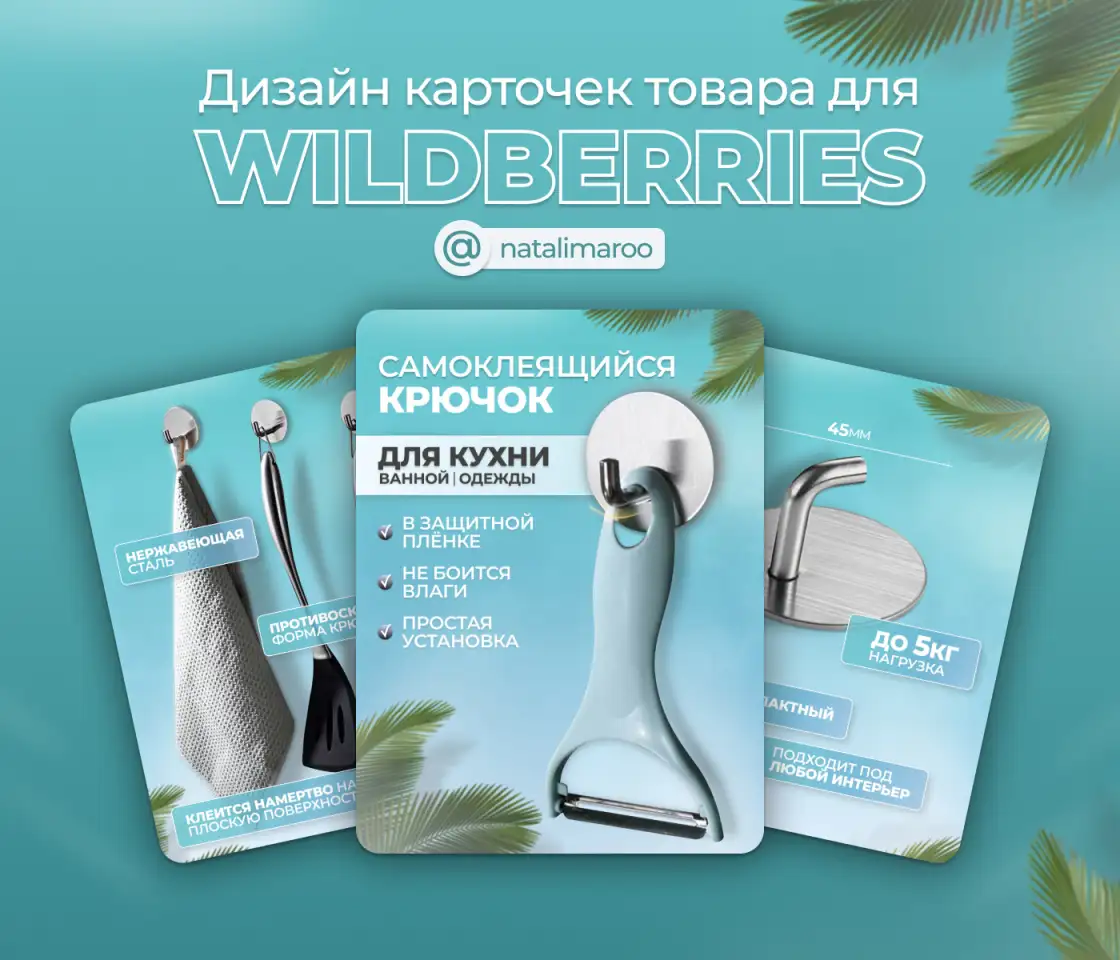 Инфографика для ВБ Озон соцсетей, фотография 1