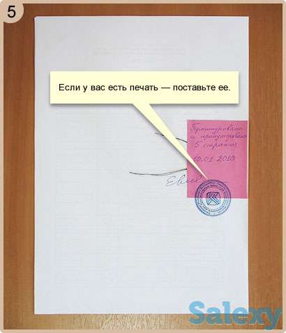 Прошивка документов, фотография 2