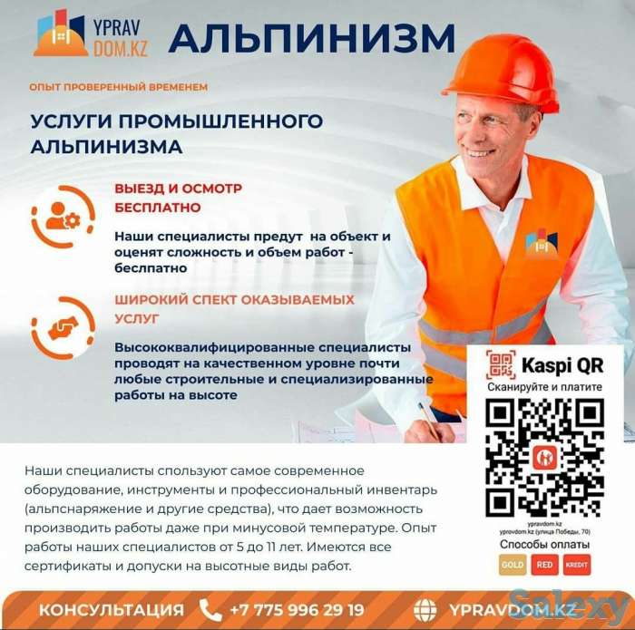 Утепление наружных стен многоквартирных домов.Швы.Промышленный алипинизм ., фотография 2