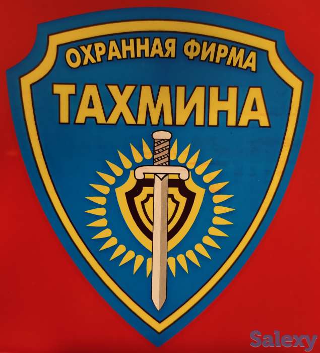 Требуются охранники, фотография 1